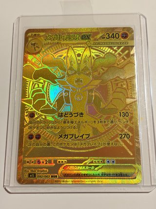 Carta Pokémon Mega Lucario EX Japonesa