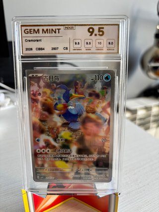 Carta Pokémon Cramorant 2507/07 NXR 9.5