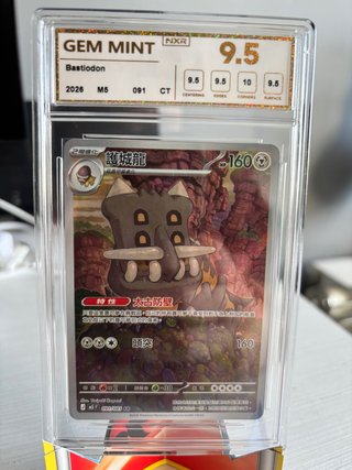 Carta Pokémon Bastiodon AR 091/081 NXR 9.5