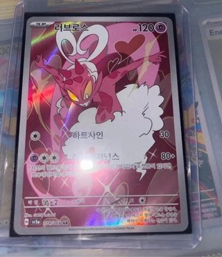 Lote Carta Pokémon ART ( En Coreano)
