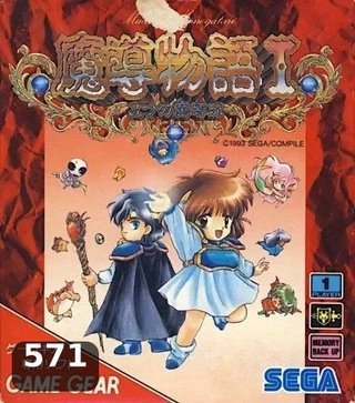 Madou Monogatari I (Game Gear)