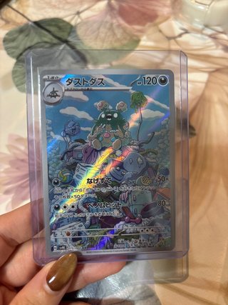 Carta Pokémon Garbodor AR 075/066