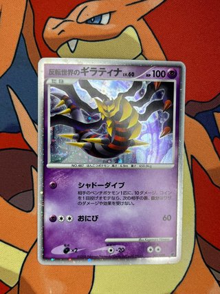 Giratina 005/009 - Movie Commemoration 2008 (Japon