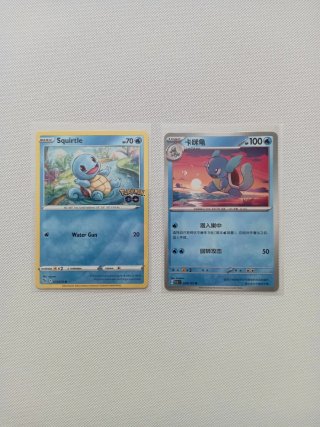 2 Cartas Pokémon: Squirtle y Wartortle