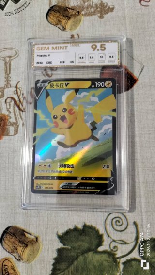 Carta Pokémon Pikachu V NXR 9.5