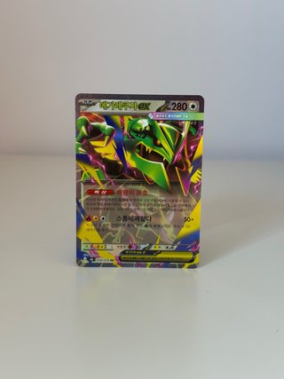 Carta Pokémon Mega Rayquaza EX