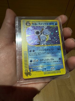 Carta Pokémon Blastoise Web Series
