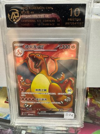 Carta Pokémon Charizard ex 171/151 SR Grado 10 🇯🇵
