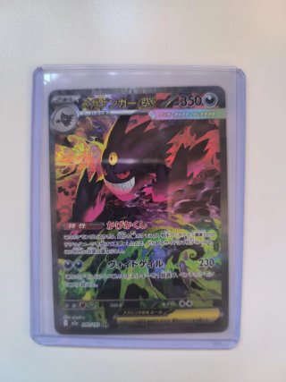 Carta Pokémon Mega Gengar EX 240/193 SAR