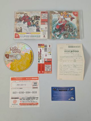 Power Stone Sega Dreamcast