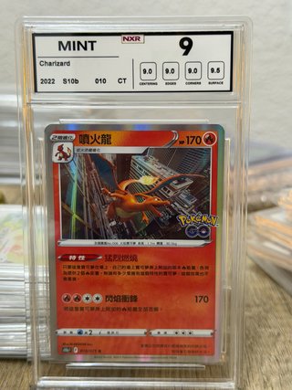 Carta Pokémon Charizard 010/071 NXR 9
