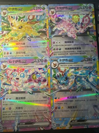 Lote Eeveelutions Ex Carta Pokémon TCG (chino)