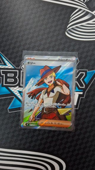 Carta Pokémon Entrenador Aarune (Japonés)