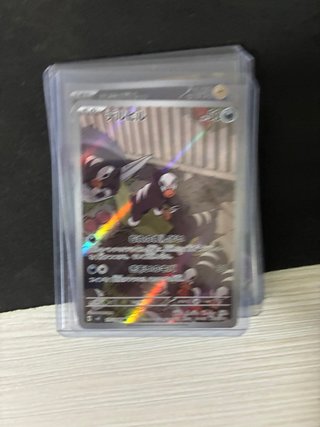 Carta Pokémon houndor (Edición Japonesa)