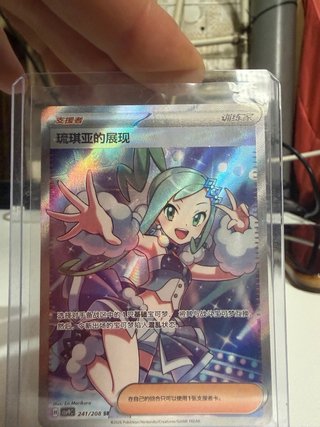 Carta Pokémon - Exhibición de Lylia