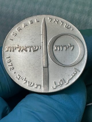 10 Lirot 1972