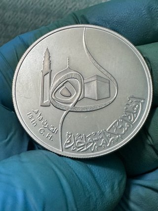1 Dinar Irak 1980