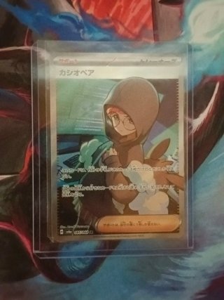 Carta Pokémon Casiopea 085/064 SR