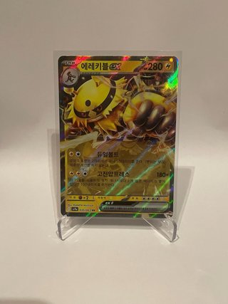 Carta Pokémon Electivire ex (sv9a 035)