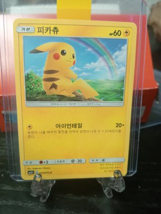 🇰🇷Carta Pokémon Pikachu.coreano