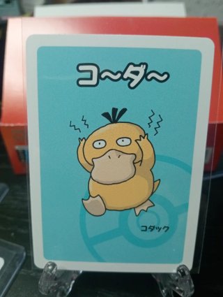 🇯🇵Carta Pokémon Psyduck (Edición Japonesa)