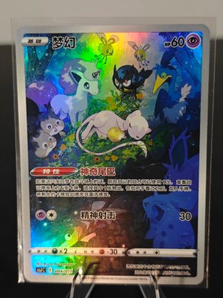 Carta Pokémon Mew Full Art (Chino)
