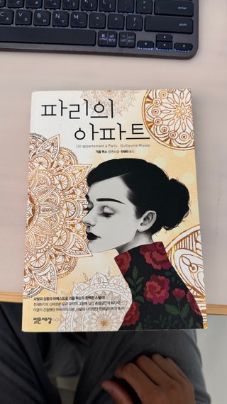 Libro en coreano: "Un apartamento en París"