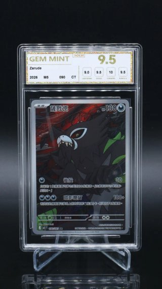 Carta Pokémon Zarude Promo 9.5 GEM MINT