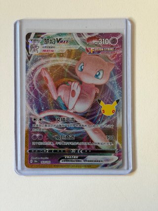Mew VMAX del 30 aniversario Pokemon
