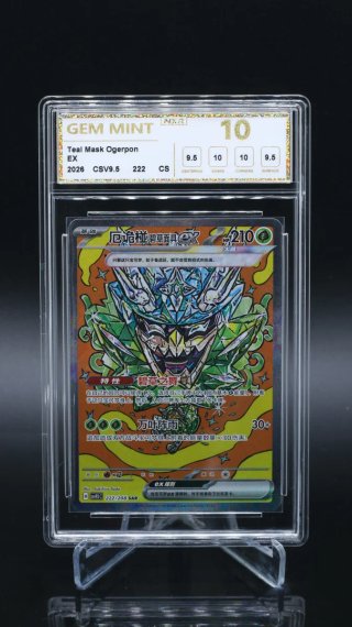 Carta Pokémon Teal Mask Ogerpon EX GEM MINT 10