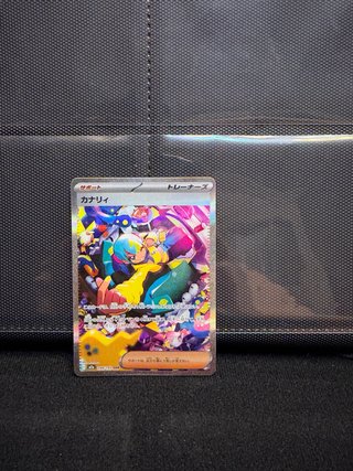 Carta Pokémon Canari SAR Japonesa 248/193
