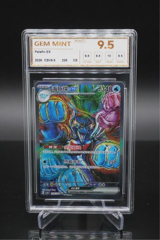 Carta Pokémon Palafin EX (Graduada 9.5)