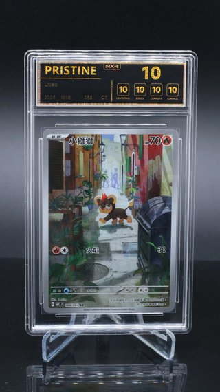 Carta Pokémon Litleo AR Graduada 10