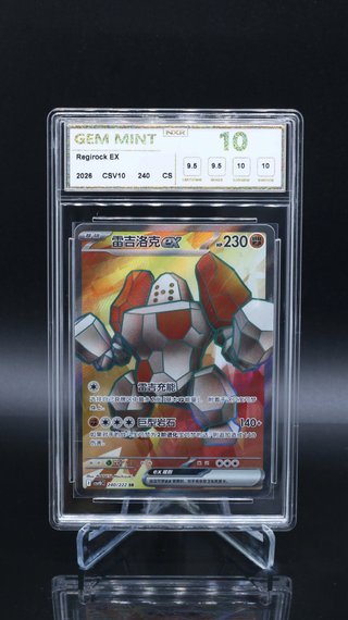 Cartas Pokemon- Regirock EX 240 GEN MINT 10
