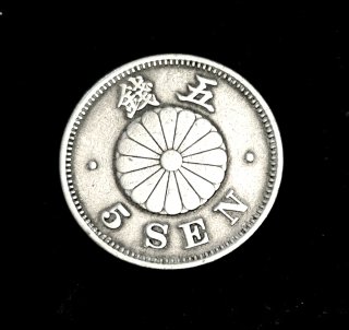 1897 JAPÓN IMPERIO 5 SEN era MEIJI
