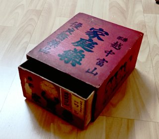 Caja botiquín Antigua Japonesa